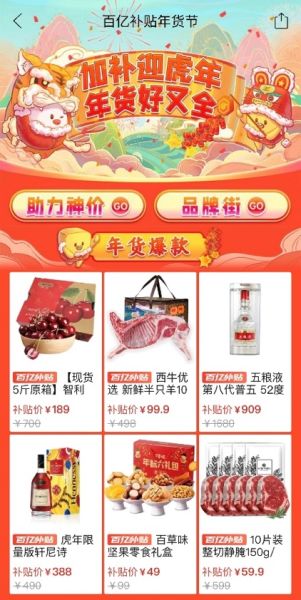 北上广一站购齐,大乡村年货升级 拼多多30亿红包聚焦全国全球尖货好物